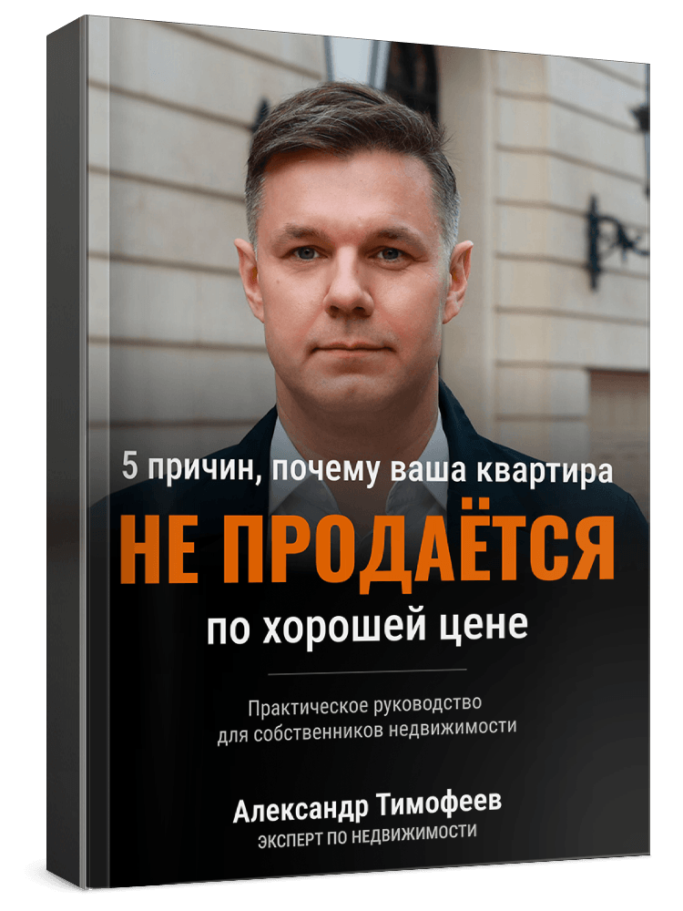 Александр Тимофеев